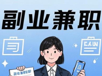 万宁在手机上可以做哪些副业赚钱？