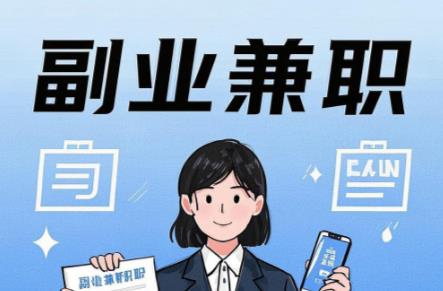 万宁在手机上可以做哪些副业赚钱？