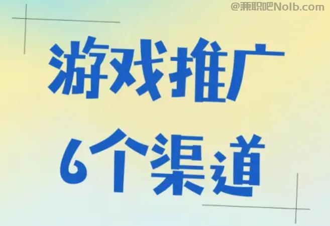 万宁游戏推广赚佣金的平台有哪些